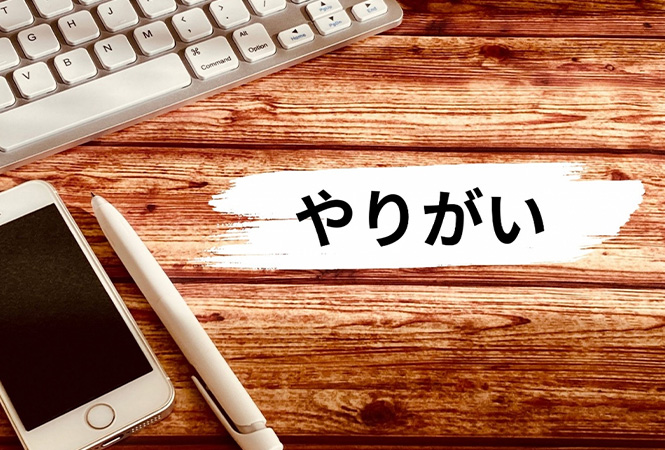 ハウスクリーニングのやりがい